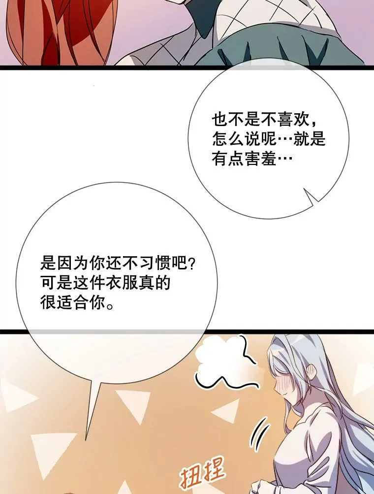 92.挑选衣服88