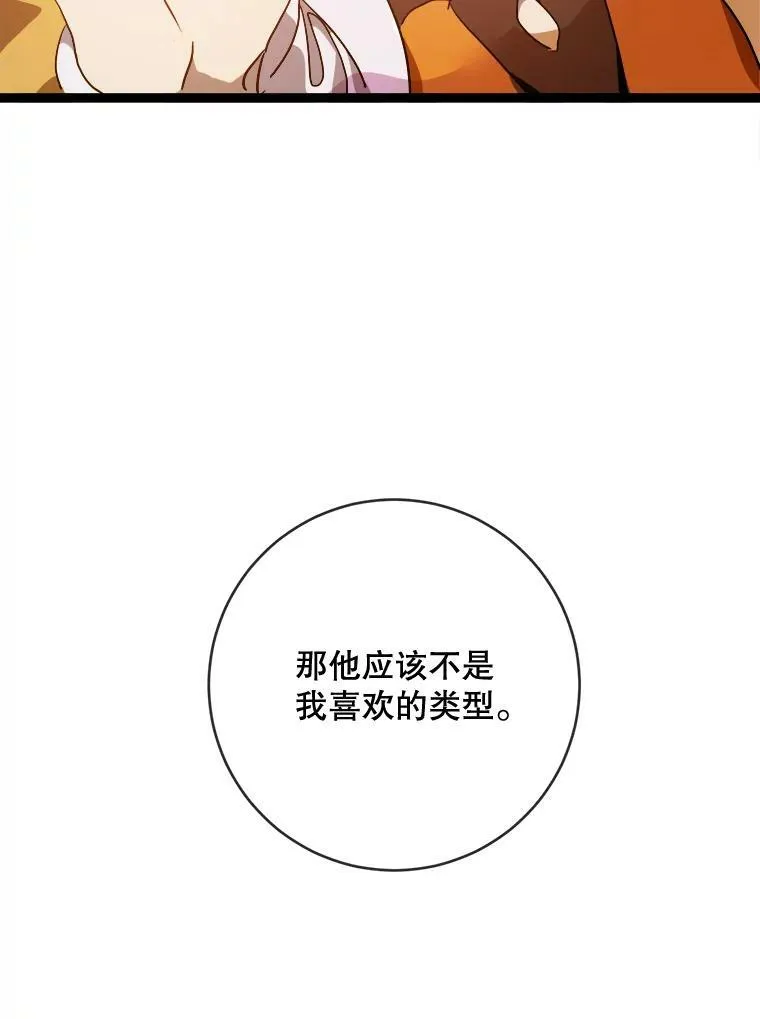 58.奇怪的叔叔113