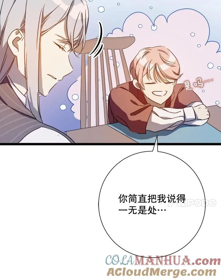 107.一起参加茶话会54