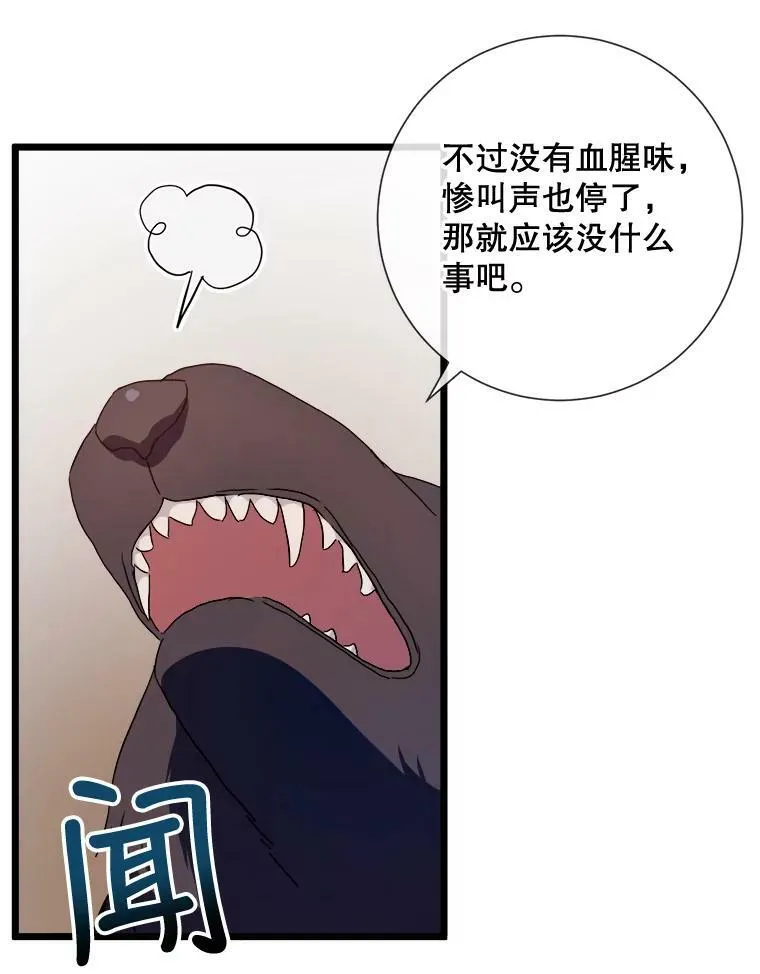 59.精灵族的客人83