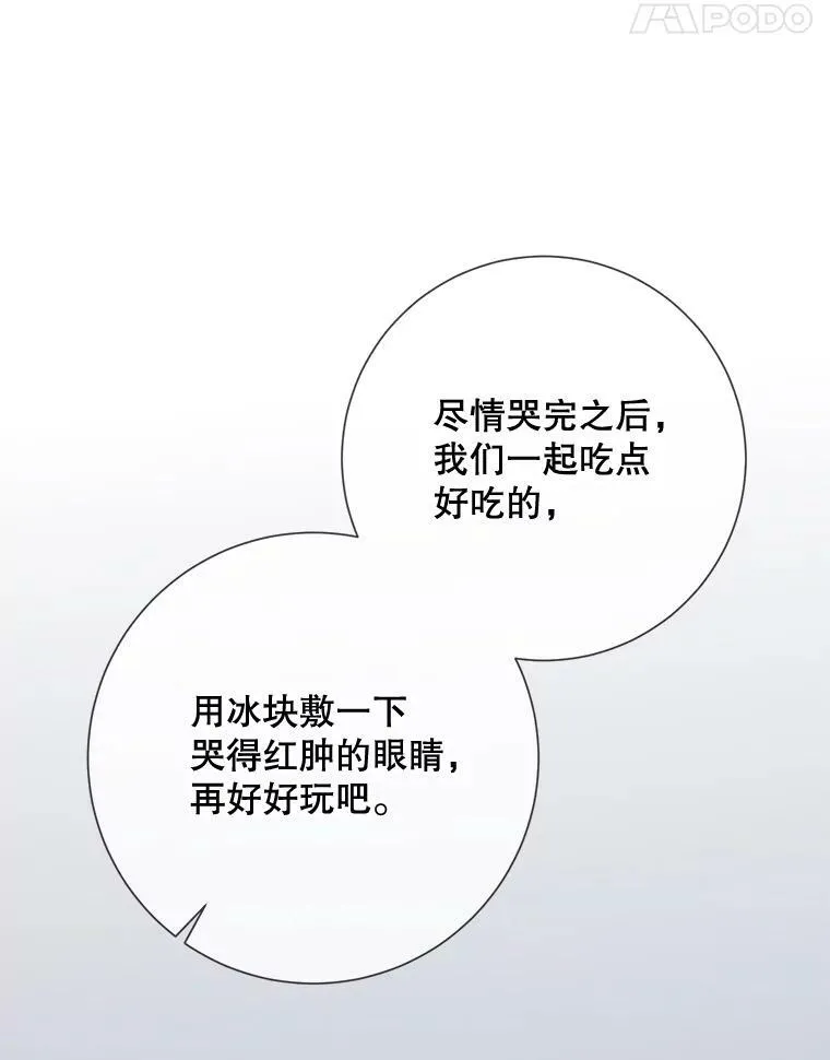 73.水族的故事90