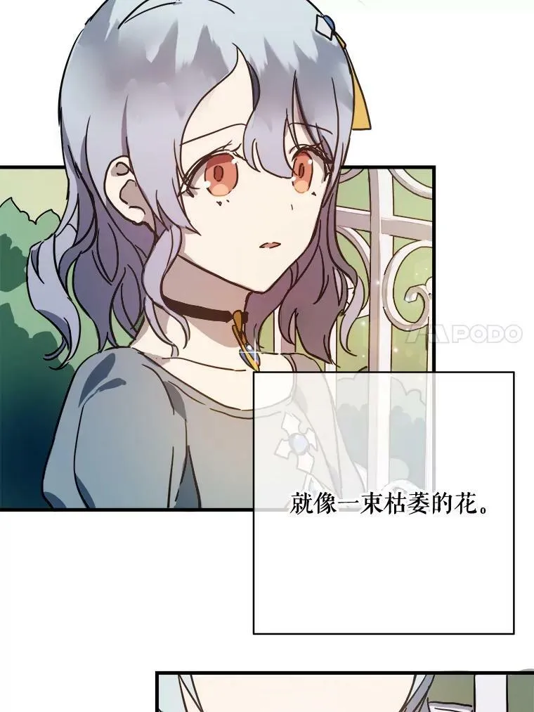 43.偶遇阿尔贝拉（1）62