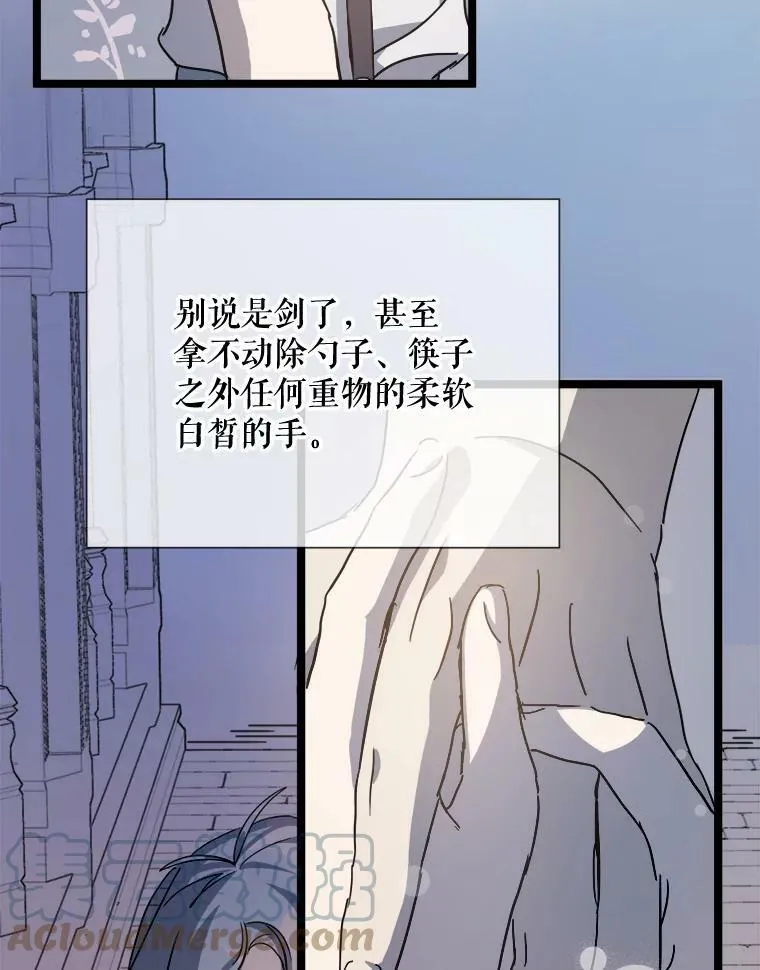 82.狼族王子48