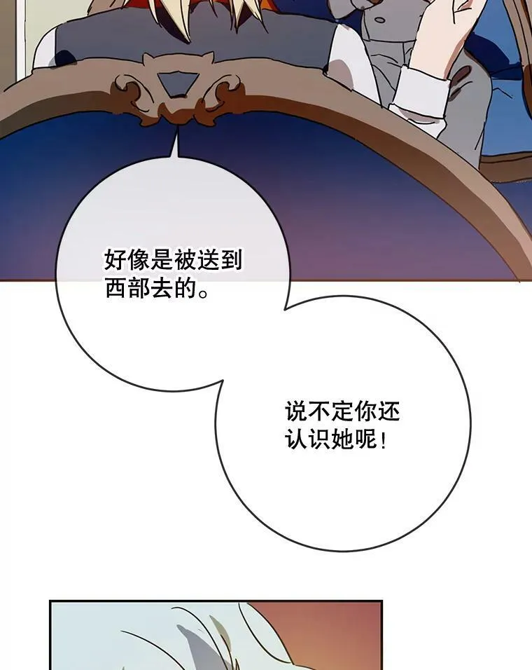19.我和他们不一样77