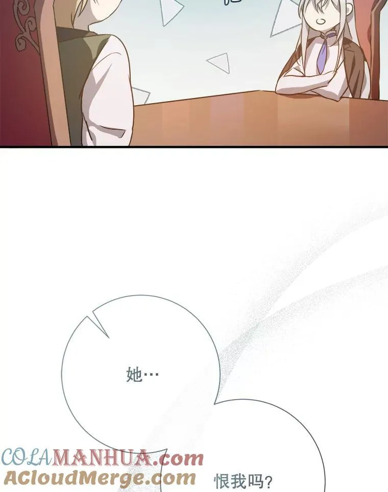 120.遗忘药水45