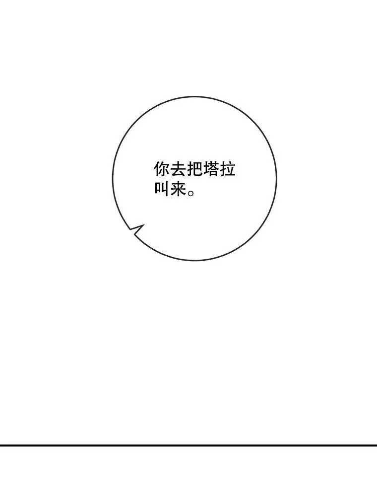 22.要回塔拉31