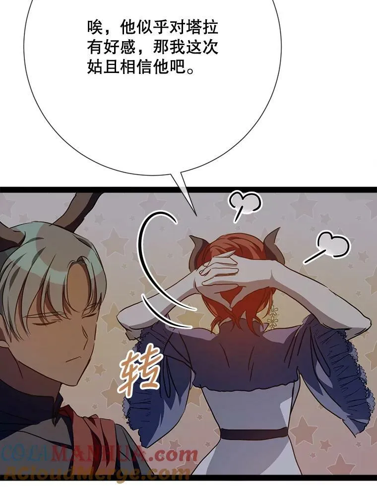 98.喝醉的塔拉72