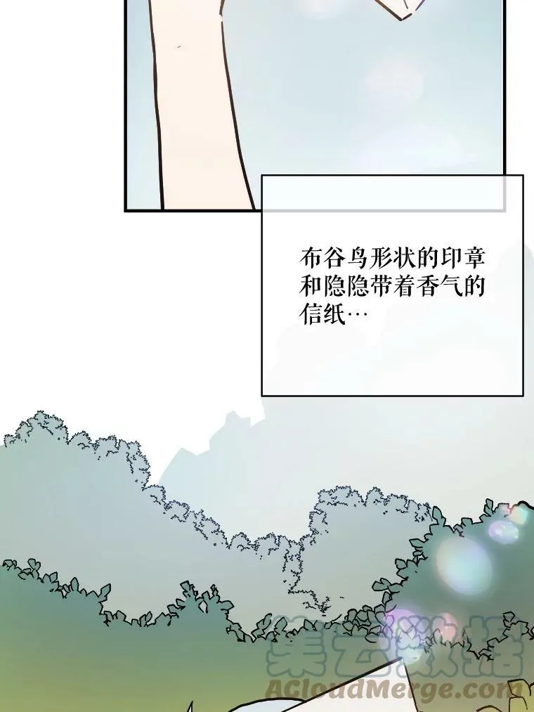 44.偶遇阿尔贝拉（2）39