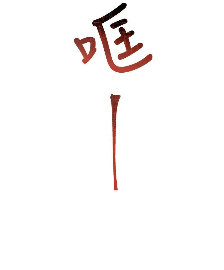 8.入侵者5