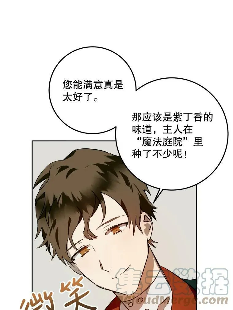 6.安蒂克出丑54