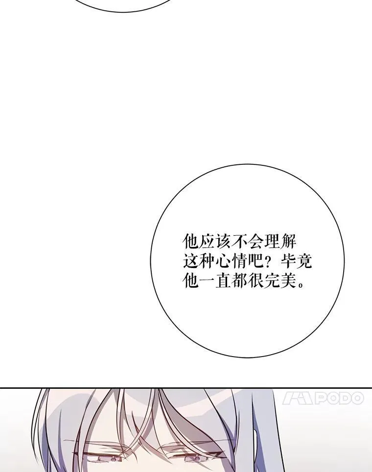 136.心事重重的塔拉56