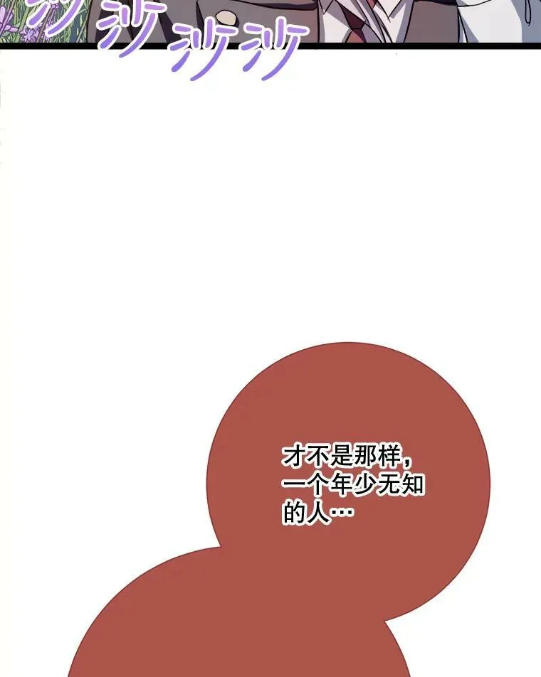 85.活着的理由89