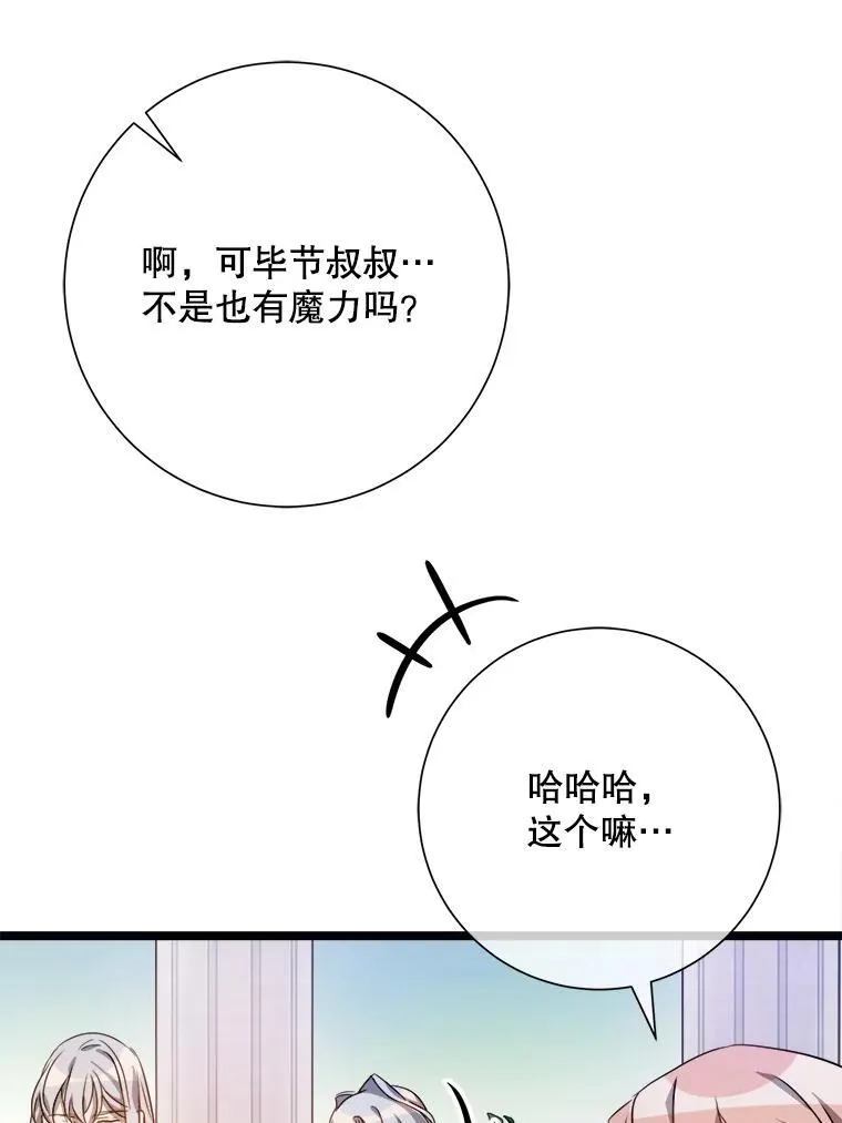 107.一起参加茶话会55