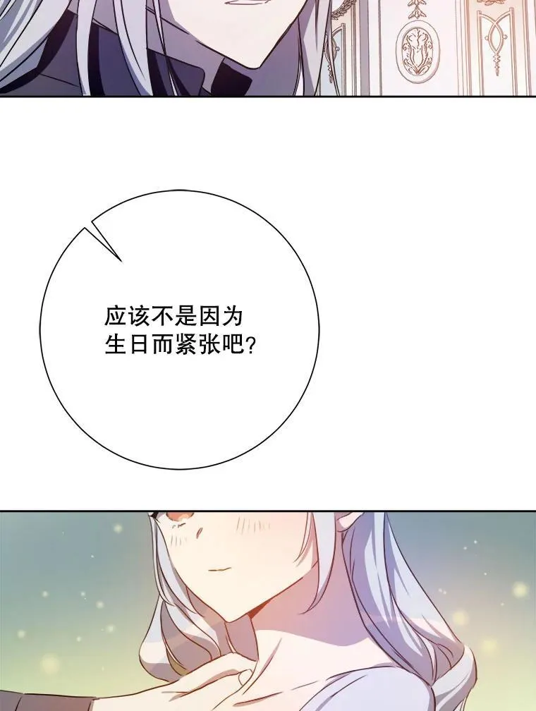 136.心事重重的塔拉52