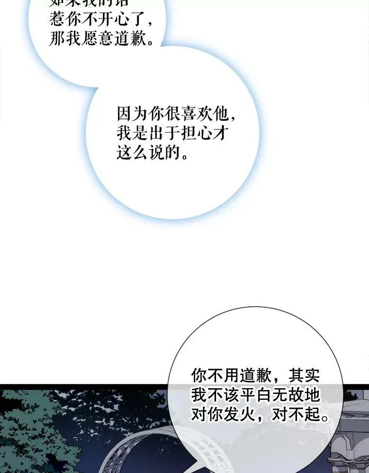 100.再见弗雷亚（2）15