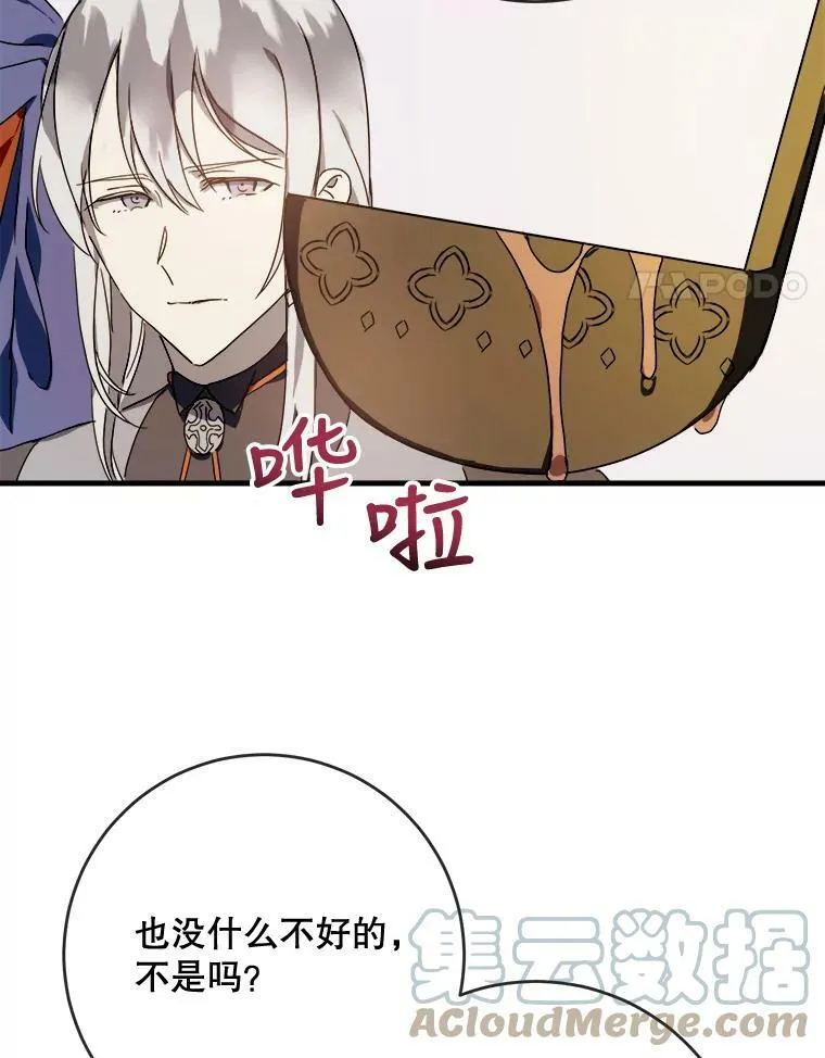 51.塔拉的魔力24