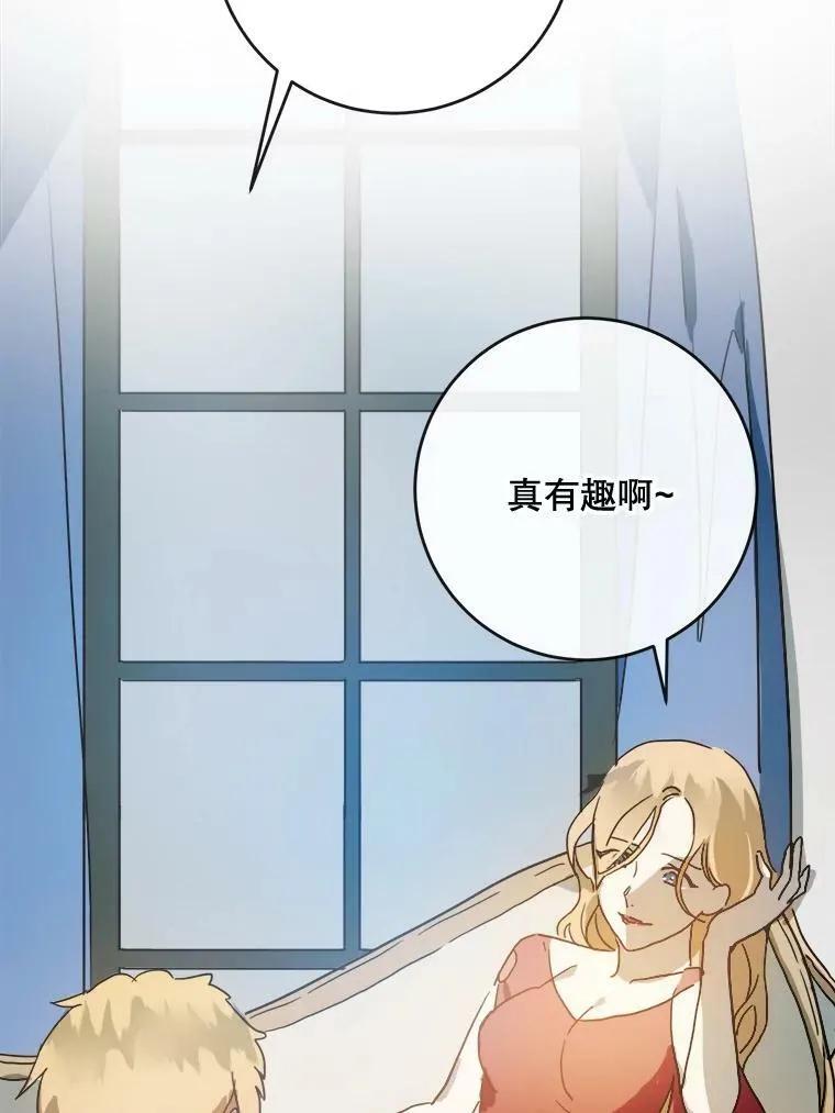 20.公主一定会爱上王子38