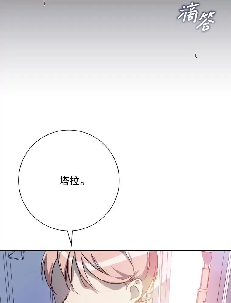 136.心事重重的塔拉8