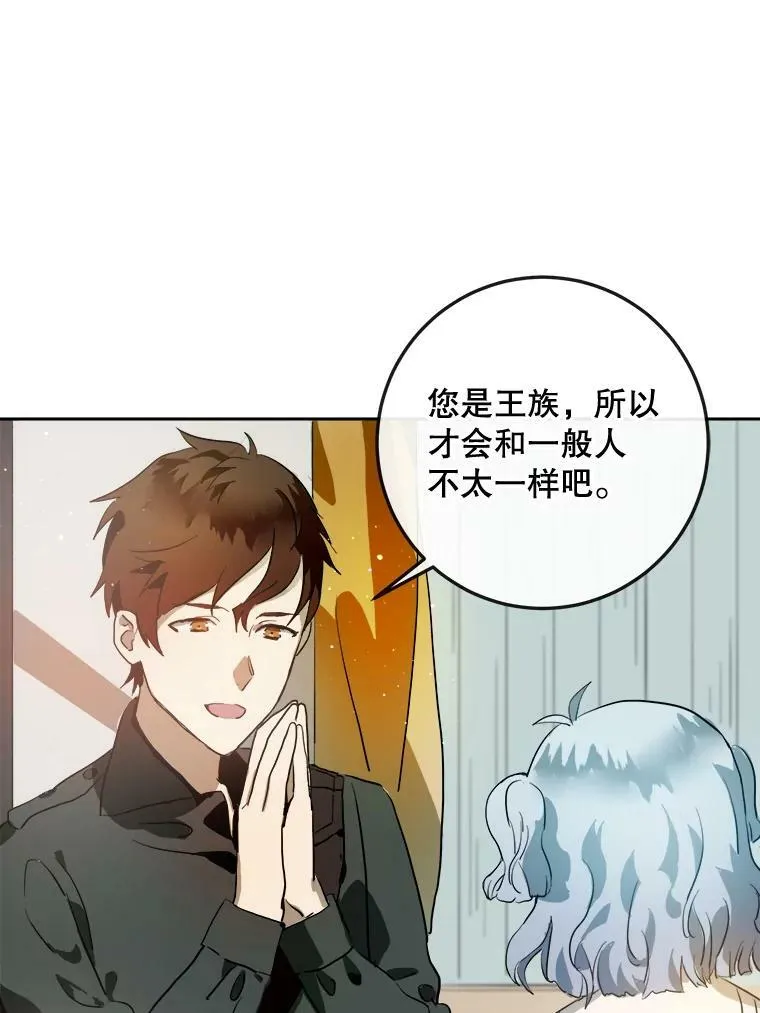 7.温柔的伊德尔37