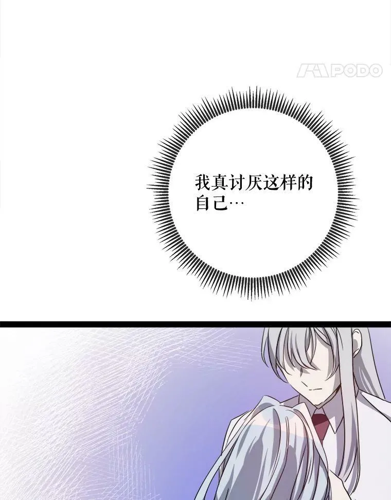 96.找布里倾诉47
