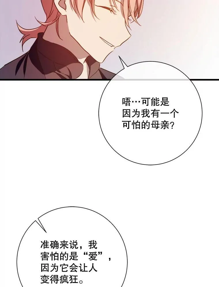 123.害怕“爱”62