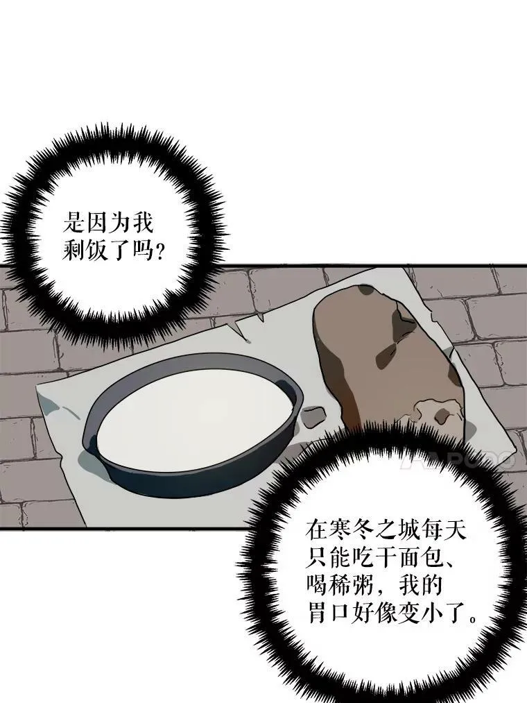 5.不要低头81