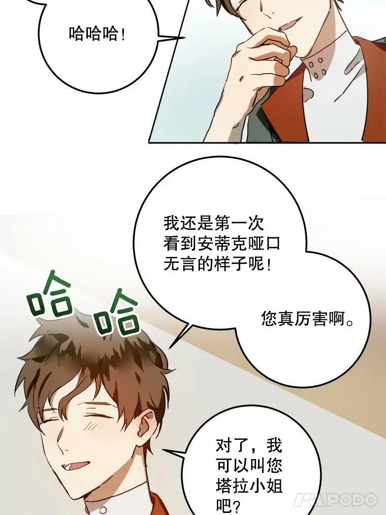 6.安蒂克出丑46