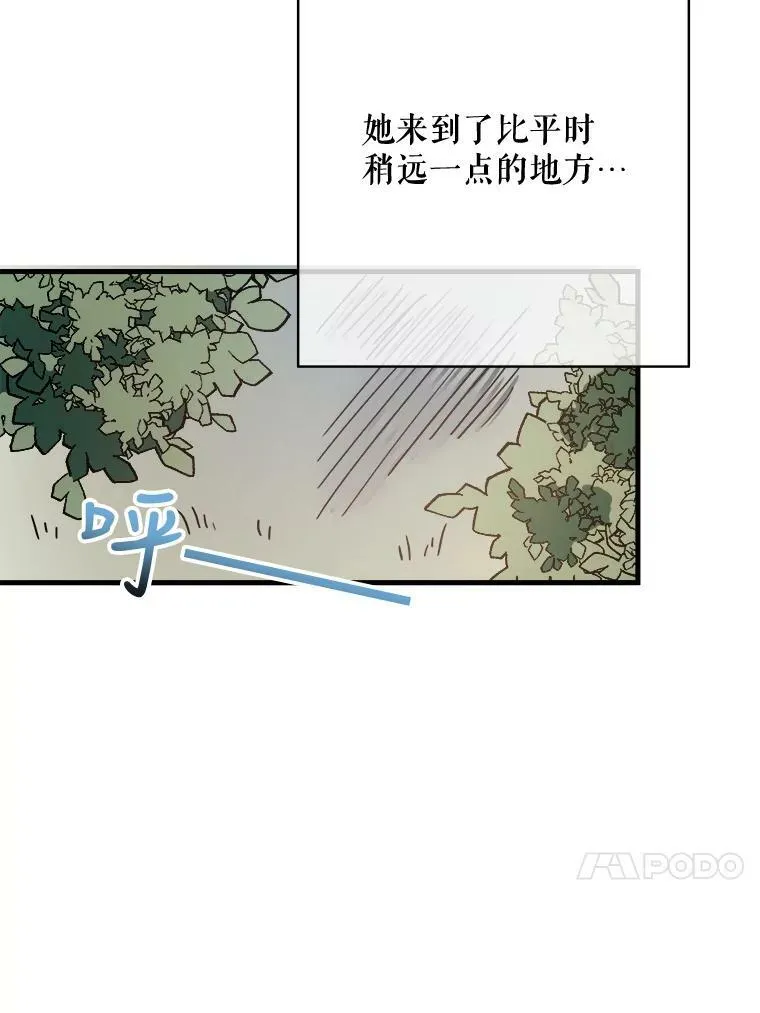 43.偶遇阿尔贝拉（1）52