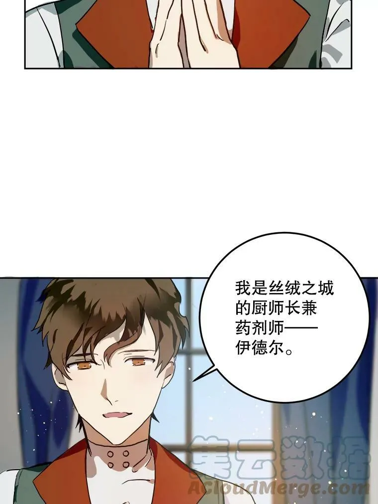 6.安蒂克出丑63