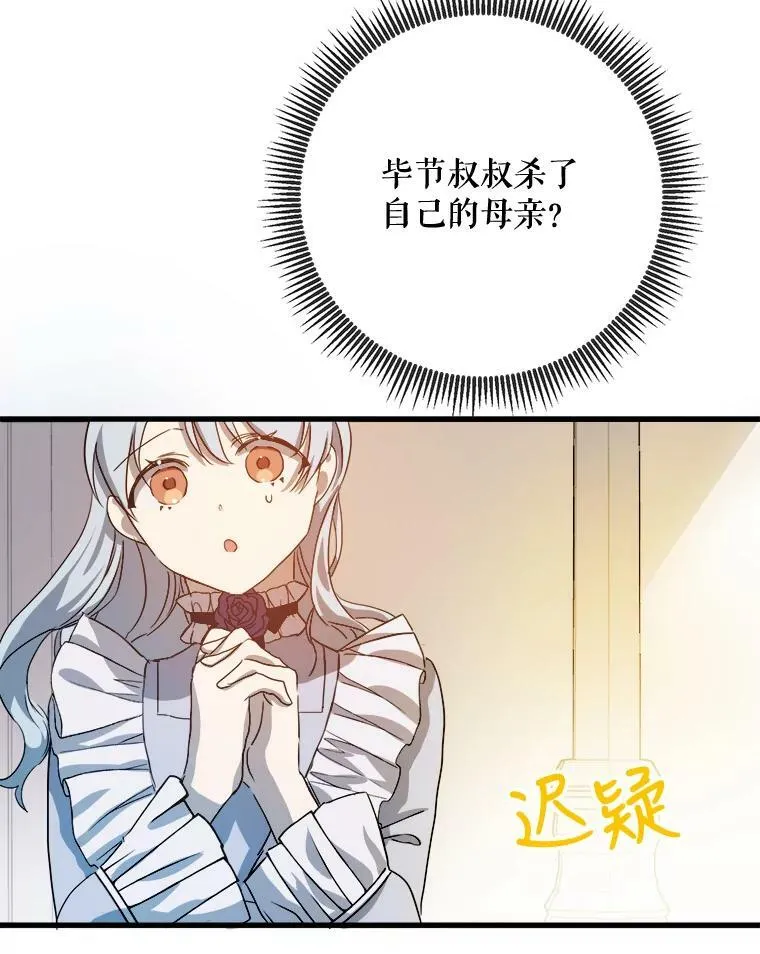 70.似曾相识的声音105