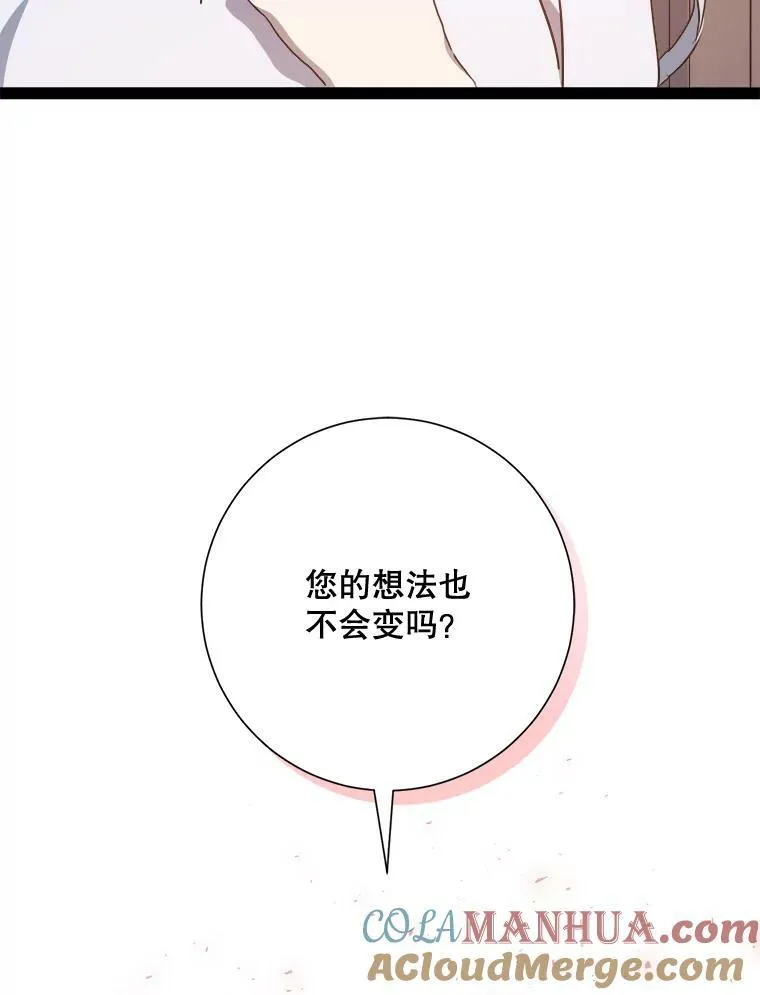 100.再见弗雷亚（2）96