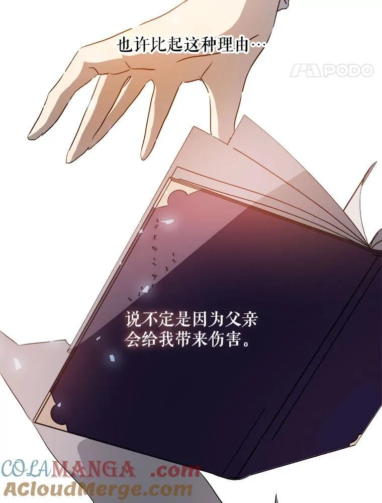 132.担心玖多81