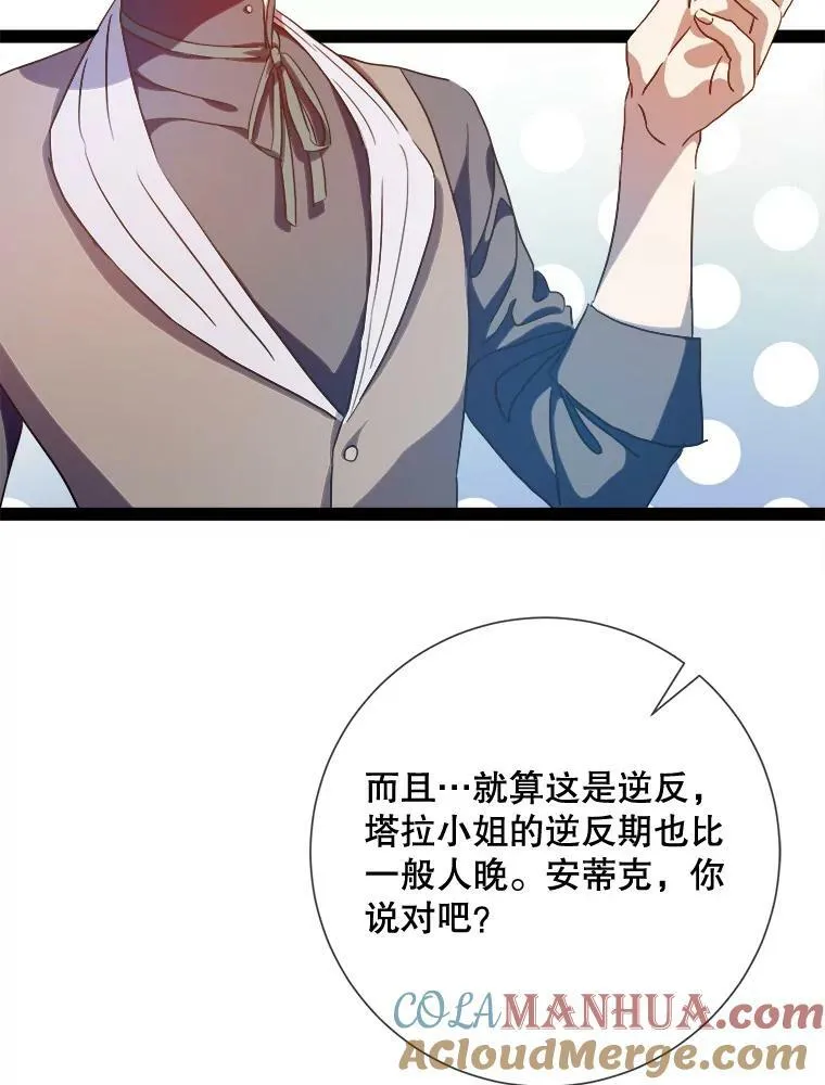 98.喝醉的塔拉3
