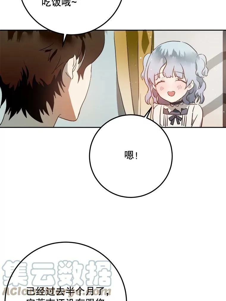 7.温柔的伊德尔48