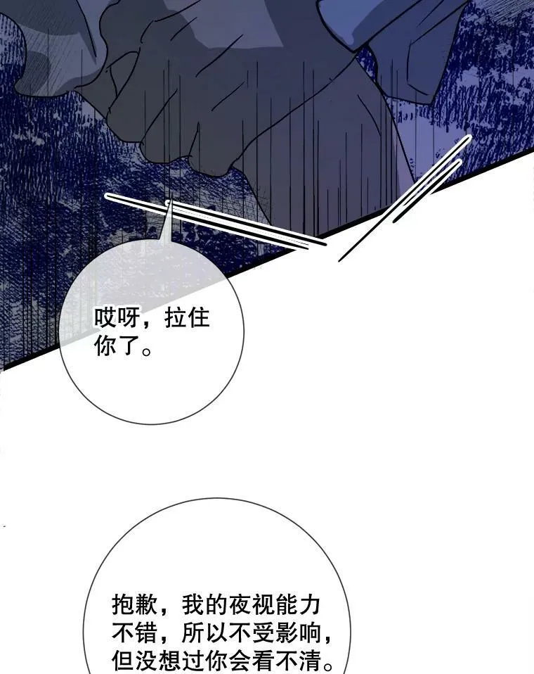 81.城外觅食（2）75