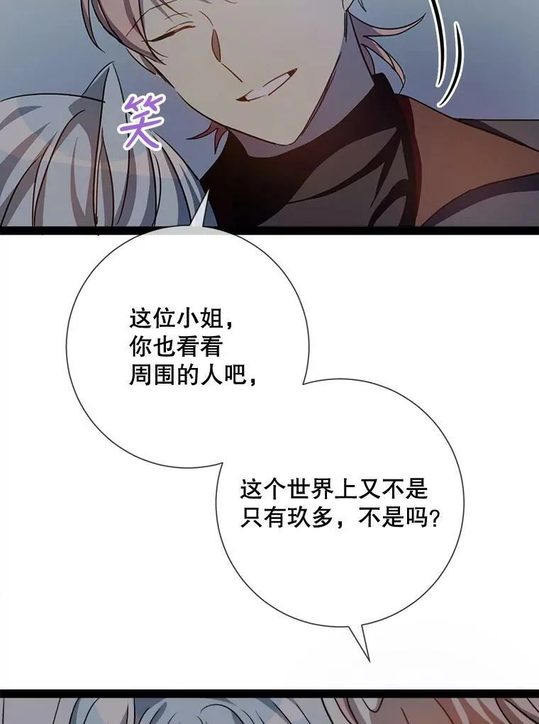 99.再见弗雷亚19
