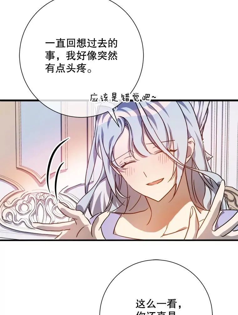 119.不死者庭院55
