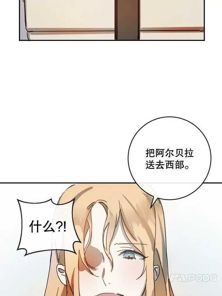 20.公主一定会爱上王子43