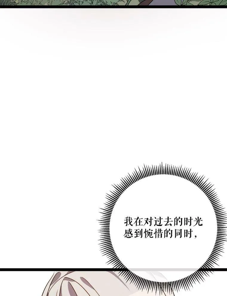 59.精灵族的客人35