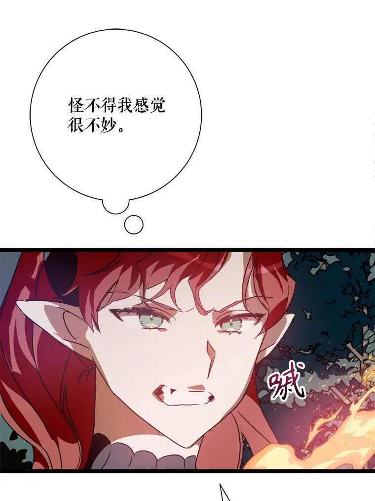 112.奇怪的味道28