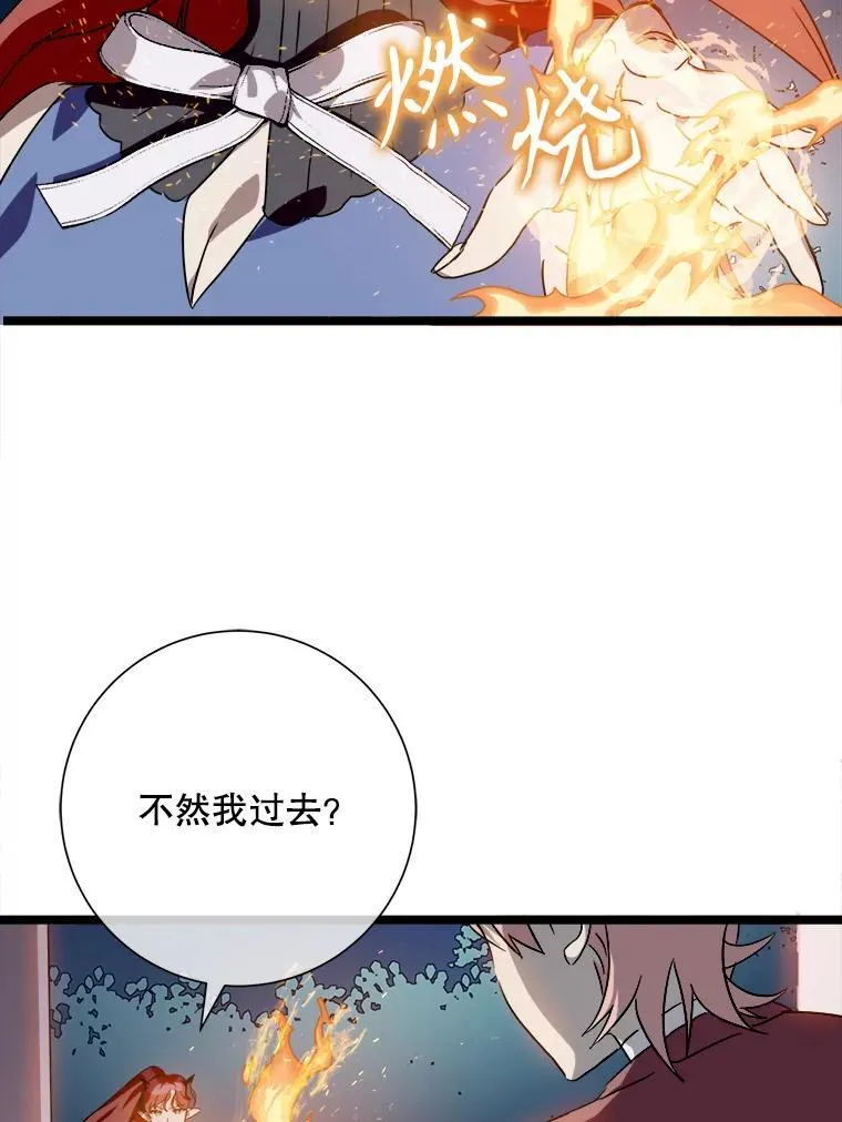 112.奇怪的味道16