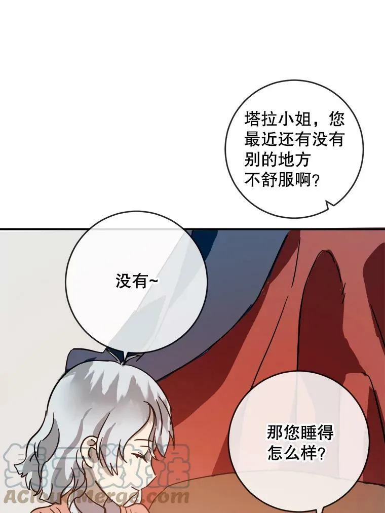 28.对伊德尔的误会57