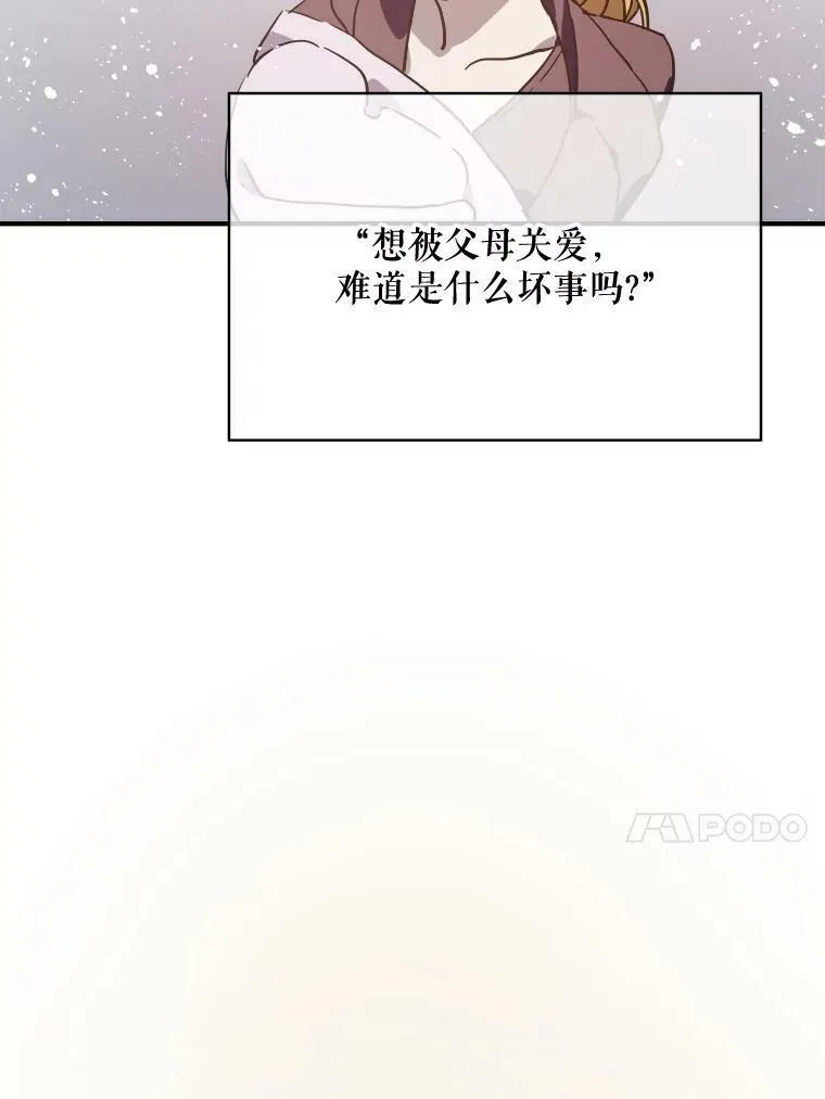 44.偶遇阿尔贝拉（2）49