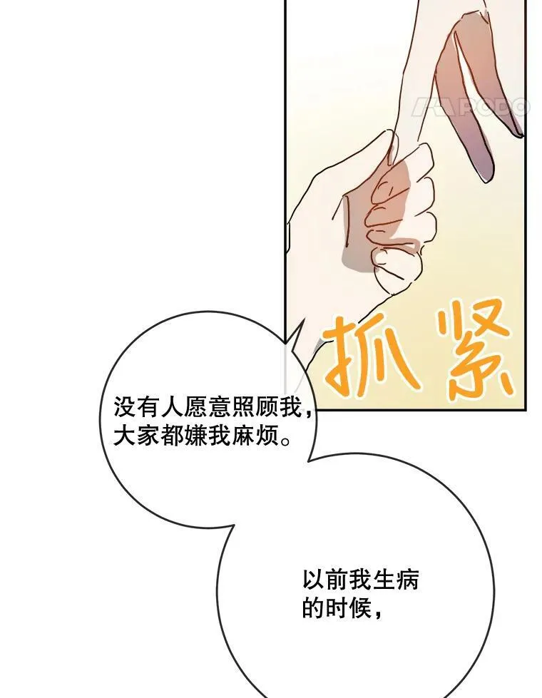 18.病倒79