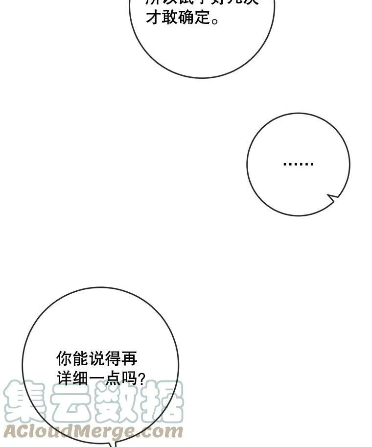 20.公主一定会爱上王子6