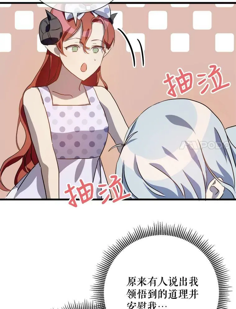 73.水族的故事83