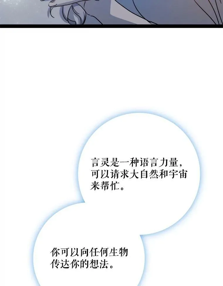 100.再见弗雷亚（2）22