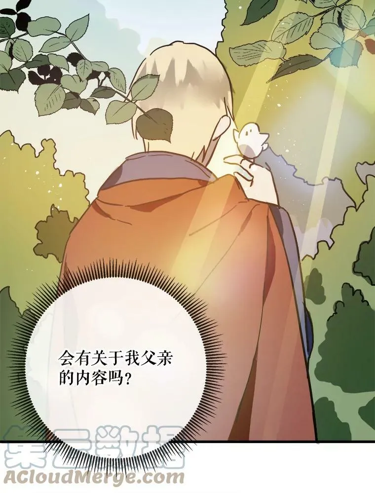 43.偶遇阿尔贝拉（1）15