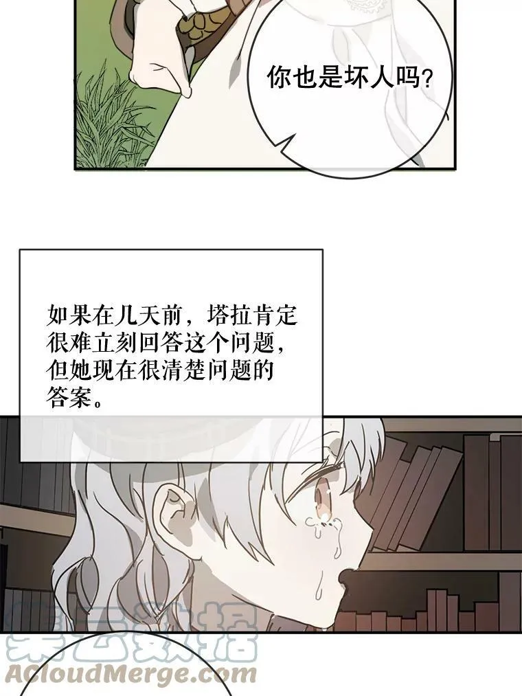 31.书里的秘密（1）48