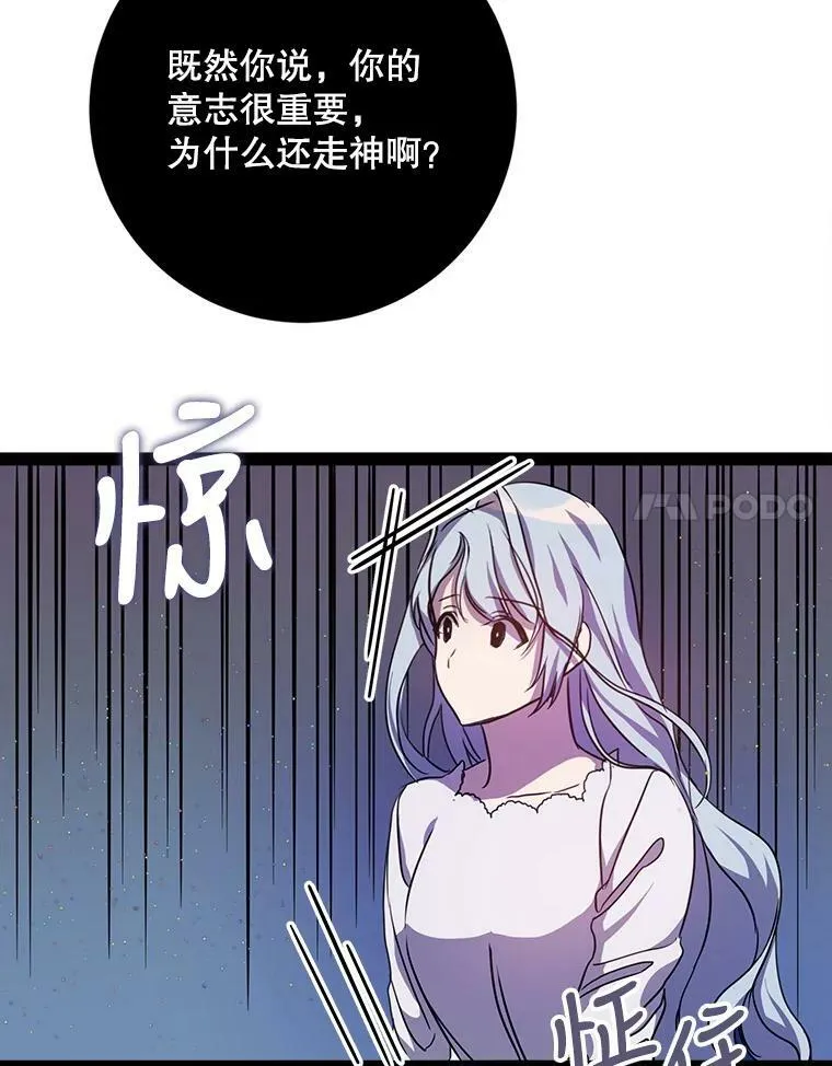96.找布里倾诉20